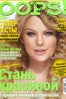 taylor-swift-oops-magazine