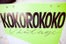 koko4