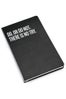Moleskine-Moleskine-$22.95